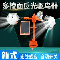 Bird frightening artifact catching bird farm fish pond field Orchard bird repellent Bird Bird Bird Bird scare solar voice bird repellent artifact