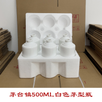 Wine bottle 500ML white mouth bottle Mautai sauce empty bottle packaging 6 parts