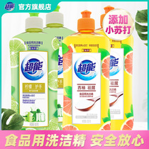 Super ion de-oiling detergent Grapefruit fishy lemon hand guard household 500g*4 bottles