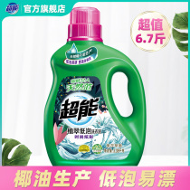 Ultra-energy implantable low-foam laundry detergent 3 38kg large bottled scented persistent Home Household Extra-large Barrel