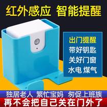 Outdoor reminder with key induction of elderly household prompt living alone practical anti-forgotten hydropower gas