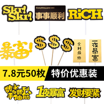 The male god boss is rich and cake decoration is the most handsome dollar plug-in plug-in card plug-in baking party birthday decoration in the village