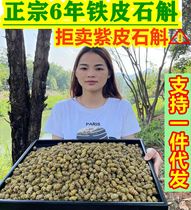 Fine Dendrobium candidum Fengdou Huoshan Dendrobium Yunnan wind bucket granule gift box 250g free grinding Dendrobium ultrafine powder
