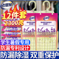 Old housekeeper dehumidification bag desiccant dehumidification moisture moisture absorbent wardrobe dormitory students can hang indoor Artifact Bag