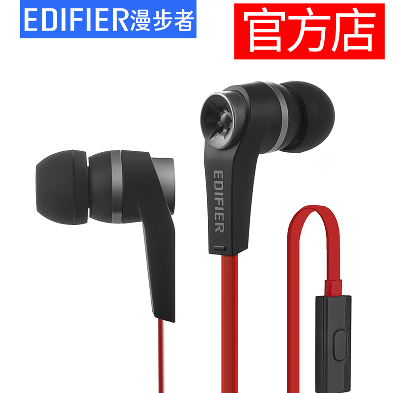Edifier/Walker H275P Headset Input Earphone with Noodle Earplug