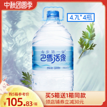 Bama mineral water alkaline 4 7L * 4 large barrels bottled water natural drinking water household bucket spring water Bama live spring water