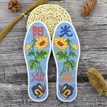 Hongyun rose cross embroidered insole self-embroidered semi-finished sunshine hand-embroidered seven-layer printed cotton