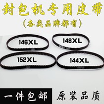 Enveloping Machine Strap 146148 152XL037 Double Bull Flying Human Sewing Machine Toaster Hand Sewing Charter strap