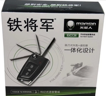Hot sale iron general one-way car anti-theft alarm Martian 6031 remote control key integrated folding