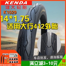 KENDA built large tire 14x1 75 folding bicycle inner and outer tire 14 inch big line BYA412 original bag