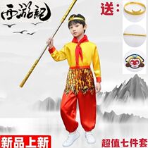 New children Sun Wuxi Costume Qi Tian Great Sacred Suit Beauty Monkey King Children West Cruise performance clothes Sun Wuqi