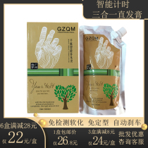 Intelligent timing ceramic ion hot softening and shaping three-in-one straight hair paste single A 1 1 agent hair salon special