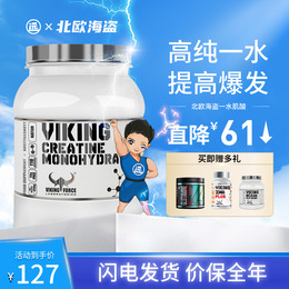VIKING Nordic Pirate Monohydrate Creatine Acid Powder 350g Increasing Explosive Force Endurance Fitness Non-Protein Gain Muscle powder