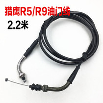 Scooter accessories Falcon R5 R9 Lake 150 spring wind big sheep throttle cable acceleration cable
