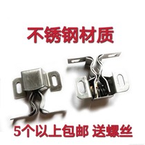 WINDOW SCREEN TOUCH BEAD STAINLESS STEEL BUCKLE MAGNETIC TOUCH CARD FURNITURE WARDROBE DOOR IRON BUCKLE FIXED SNAP SPRING DOOR AND WINDOW CLOSURE