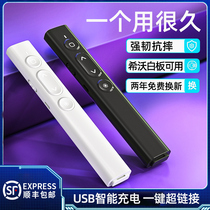 Multifunctional laser page turning pen charging ppt remote control pen teacher use speech projector pen multimedia wo whiteboard remote control pen slide page tappel lecture infrared electronic pen