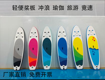 Direct selling inflatable paddle board SUP standing surfboard water Professional Racing travel paddling childrens play float board