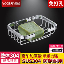 Yosai Yongshuai 304 stainless steel soap mesh soap box suction cup wall-mounted toilet drain soap rack