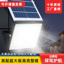 Solar Outdoor Waterproof Courtyard Lamp New Indoor Super Bright High Power Outdoor Induction Led Home Floodlight