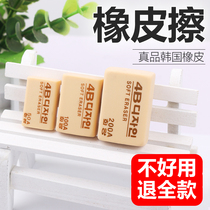 Korean rubber genuine 50a 100a eraser shaveless 4b rubber students wipe clean children non-toxic elephant leather