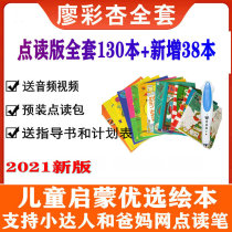 Liao Cai Xing English drawing book one stage recommendation book full set of 130 1-52 week malt