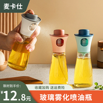 Fuel injection bottle kitchen household fat-reduced olive oil glass spray barbecue artifact soy sauce vinegar edible oil spray pot