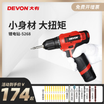 Dayou 12V lithium drill rechargeable hand electric drill multifunctional household electric screwdriver hand drill 5268