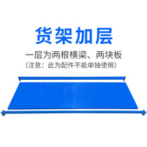 Jinshuo shelf shelf Multi-layer 100KG 200KG 300KG 500KG Laminated shelf accessories
