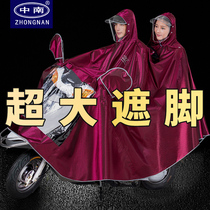 Zhongnan electric battery motorcycle raincoat double men and women plus thick riding long full body rainstorm poncho