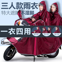 Front parent-child mother and child double three-person raincoat thickened motorcycle battery electric vehicle anti-rainstorm poncho