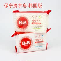 South Korea BB baby laundry soap baby wash diaper soap BB soap chamomile Acacia flower fragrance 200g