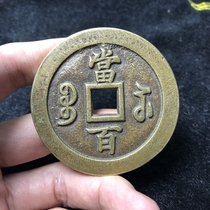 Xianfeng Yuanbao Tongbao Su Dang Baicun Pure Copper Vintage Coins Modern Reconciling Sand Craft Copper Money