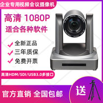 Hao Pushi HD510 video conferencing camera HD camera wide-angle HDMI SDI USB multi-interface