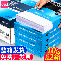 Deli a4 printing paper Copy paper a4 paper Jiaxuan financial office supplies white paper 70g whole box single package 80g 500 sheets of draft paper thickened wholesale double-sided printing 70g 80g a box