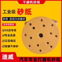 Yellow 6 inch flocking sandpaper sheet 150 gas mill sandpaper self-adhesive pneumatic grinding machine polishing round sandpaper