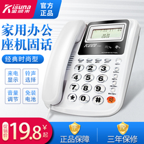 Jinshunlai wired landline phone Home office Hotel hotel landline fixed line battery-free caller ID display