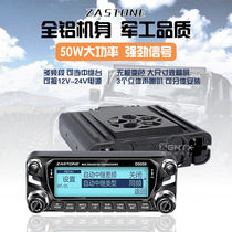 D9000 car walkie-talkie instant 50km high-power radio station outdoor self-driving car table Chinese