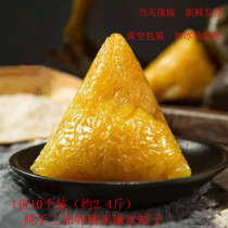 Alkaline water zongzi Jiangxi Yichun farmhouse hand-made Dragon Boat Festival fresh rice dumplings 10