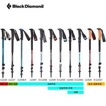 22 new American Black Diamond BD Men and women Four Seasons Hiking Sceptic Mountaineering and Cork Handle Shock Absorbing carbon aluminum