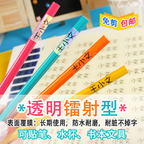 Do not drop the word primary and secondary school name stickers Name stickers waterproof stationery paper Kindergarten baby labels Childrens pencils transparent