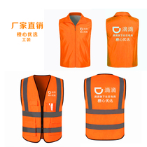 Orange heart preferred work clothes vest custom reflective plus velvet education and training to push supermarket vest printing LOGO