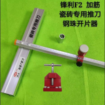 Glass knife t-shaped push knife portable push knife bold reinforced climbing knife open ceramic tile glass small set sharp card