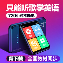 (For primary school junior high school and high school learning)mp3 listening song English listening Walkman Student edition Small portable mp4 touch screen ultra-thin full screen mp5 music player Listening and reading artifact