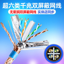 Anpu Xingfa Super Six Types double shielded oxygen-free copper CAT6 network cable 8 core 058 pure copper gigabit cable 300 meters 1 box