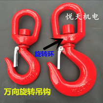Rotating hook 360 degree American ring adhesive hook insurance high strength cargo hook universal hook 1t2t3t5t10 tons
