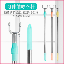 Brace lever telescopic stainless steel pick-up bar Hostel Balcony Clotheson fork Rod Fork for home Clotheson Rod