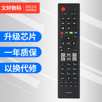 Hisense LCD TV remote control CN-22601 CN-22602mm 22604mm 22605mm 22606mm 22607