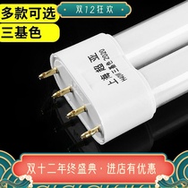 H40W three primary color H-type energy-saving lamp flat four-pin long ceiling lamp fluorescent lamp energy saving