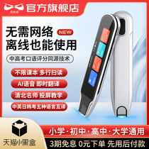 Hibihi English Point Reading Pen Dictionary Pen Elementary School Students Textbooks Sync Sweep Reading Universal Universal Primary High School Learning God Instrumental Translation Pen Scanning Word Learning Machine Electronic Thesaurus Official Flagship Store