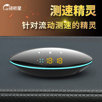 Cloud electronic dog 2021 wireless new car full-range mobile mobile pure radar speedometer Gao De Beidou